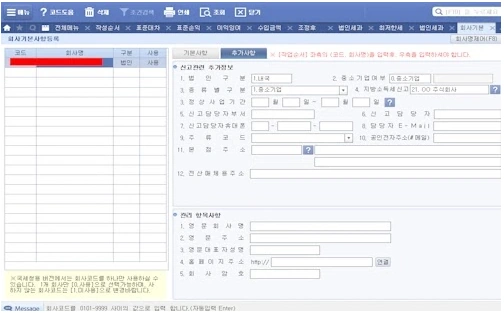 smartA 법인세 과세표준 및 세액신고서