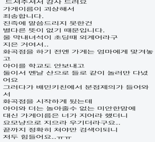  쁢깔꼬울루우 뜻 